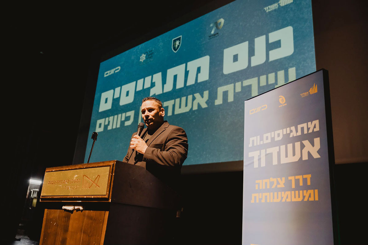 אשדוד מצדיעה למתגייסי 2026