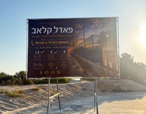 פאדל על הים? הספורט שכבש את העולם מגיע בגדול לאשדוד