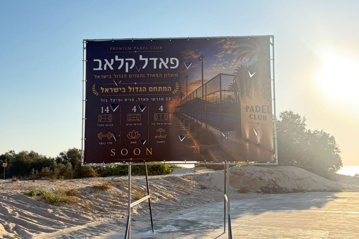 פאדל על הים? הספורט שכבש את העולם מגיע בגדול לאשדוד