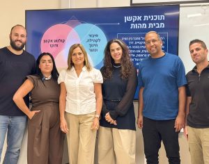מהמסך אל השטח: מהות מציגה ערכות הדרכה חדשות למניעה, הסברה והתמודדות