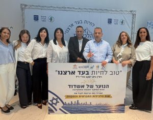 אות שר החינוך ללכידות החברתית והתקווה הישראלית הוענק לעיר אשדוד בטקס חגיגי בירושלים