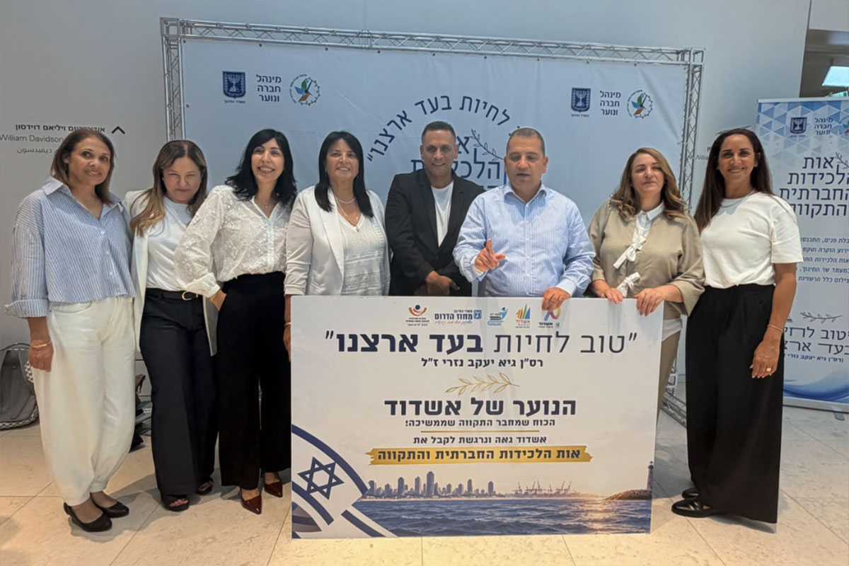 אות שר החינוך ללכידות החברתית והתקווה הישראלית הוענק לעיר אשדוד בטקס חגיגי בירושלים