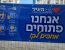 לב העיר מתעורר: קוראים לתושבים לחזור לעסקים