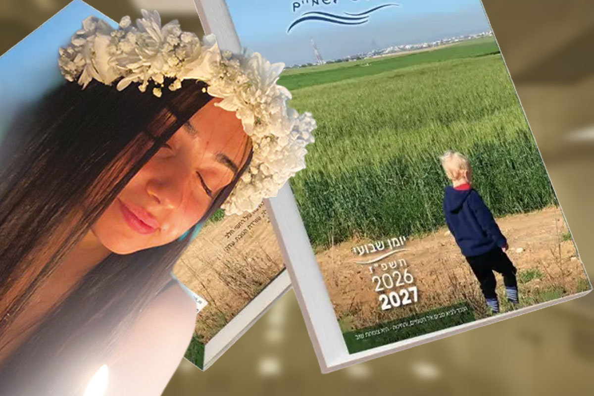 הדפים ממשיכים להיכתב: היומן לזכרה של סיון אלקבץ ז"ל