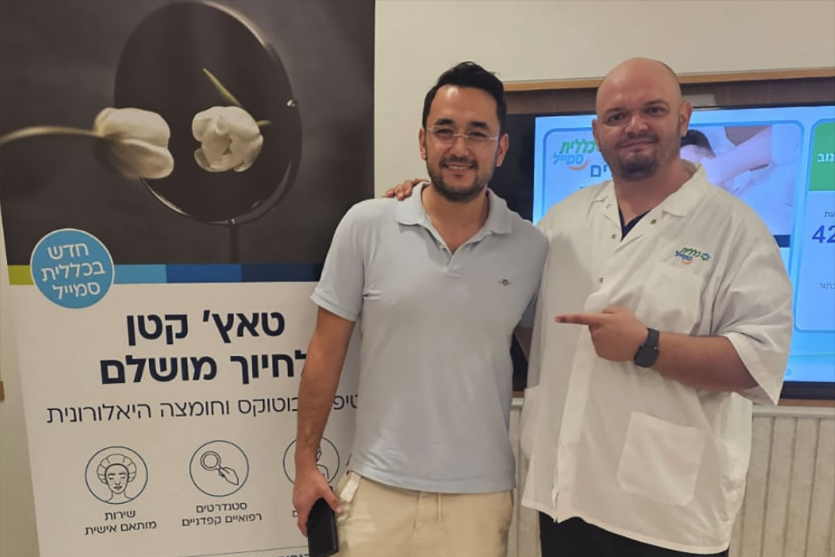 כללית סמייל הרחיבה את שירותיה באשדוד והשיקה את תחום אסתטיקת הפנים באירוע חגיגי