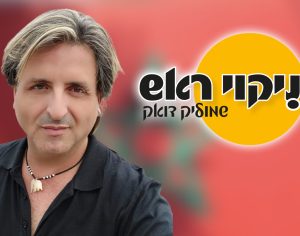 לא חסרות נשים ראויות. חסרות הזדמנויות שוות