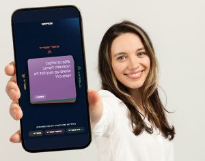 המרכז להעצמת האזרח משיק את ״שאילתה״ משחק AI שמציג לאזרחים את הנתונים שמאחורי החיים עצמם
